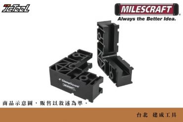 MILESCRAFT L夾塊組 4吋 4010