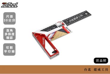 KAPRO 黑 鋁合金 直角尺 30cm