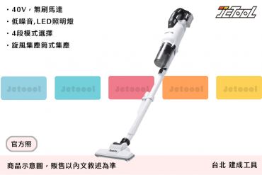 MAKITA 充電式無刷吸塵器  40V CL003GZ14 空機