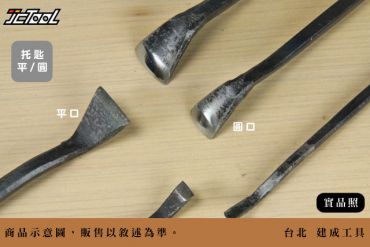 鐵柄雕刻刀 托匙