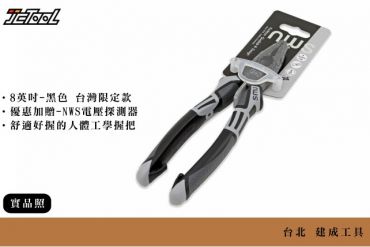 NWS 8-Inch High Leverage Combination Pliers - TitanFinish With SoftGrip Handles