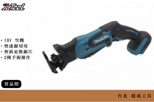 MAKITA  18V 充電式 軍刀鋸 DJR183Z