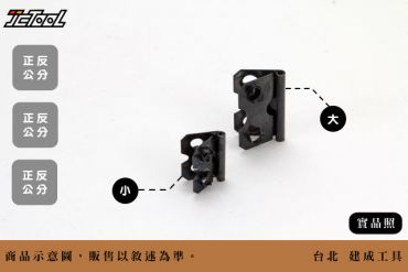 相框支架 活頁 鉸鍊