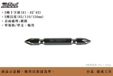 KING TONY 十字起子頭