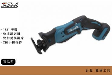 MAKITA  18V 充電式 軍刀鋸 DJR183Z