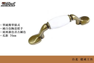 白色 簡約 陶瓷把手