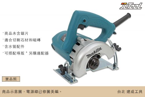 MAKITA 電動切石機 4100NH2
