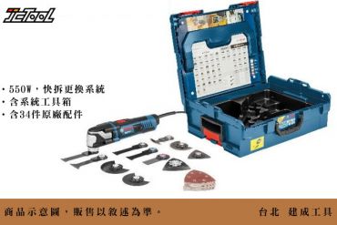 BOSCH 多功能 魔切機 GOP 55-36