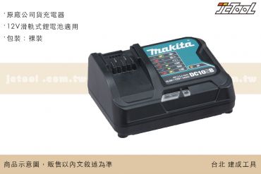 牧田 12V 充電器 DC10SB