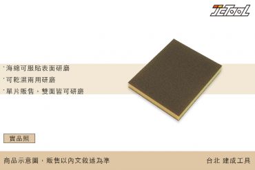 kingdom 海綿砂布