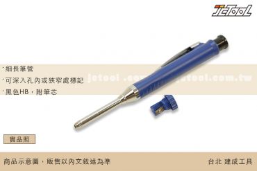木工 深孔 工程筆 2.8mm 2B