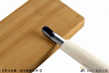 三木章 安來鋼 彫刻刀 淺丸曲