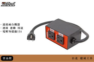 電動工具連動開關 110V