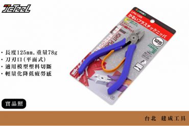 3.peaks 斜口鉗 125mm LPN-125S