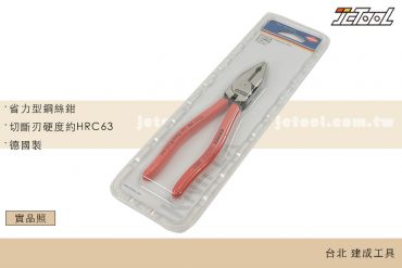 KNIPEX K牌 鋼絲鉗 老虎鉗
