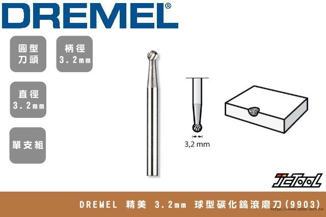 Dremel 9905 3.2 mm Tungsten Carbide Cutter 