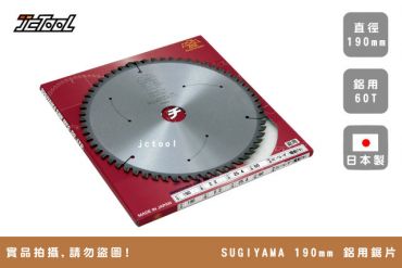 SUGIYAMA 杉山 ALU 鋁用 鎢鋼 圓鋸片