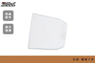 MAKITA 膠囊式 吸塵器 濾網 443060-3