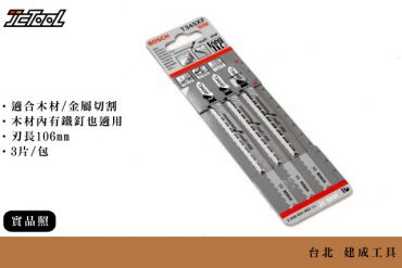 Bosch 線鋸片 T345XF 木材 金屬 3支組
