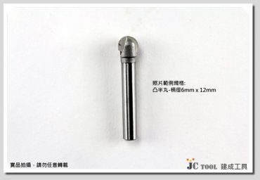 凸半丸刀