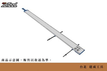 Kreg 裁切導板 1219mm