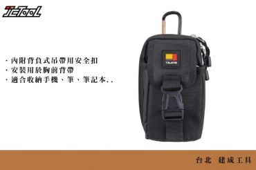 TAJIMA 快扣式胸前收納袋 2層 SFPCN-CB2