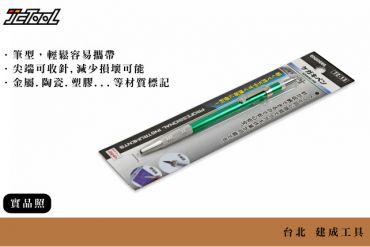 ENGINEER 筆型 鎢鋼劃線筆 TZ-13
