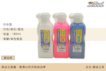 祥碩堂 墨斗 無塩 墨汁