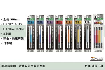 ANEX 彩色 六角起子頭 ACHX 100mm
