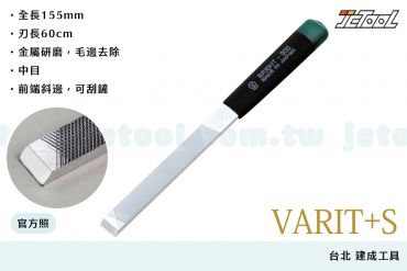 TSUBOSAN VARIT+S 金工 鐵工銼刀 VRS02K