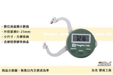 SK  數位式 液晶 測微計 EDC-A125