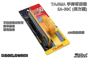 TAJIMA 手型研磨器 SA-50C (長方型)