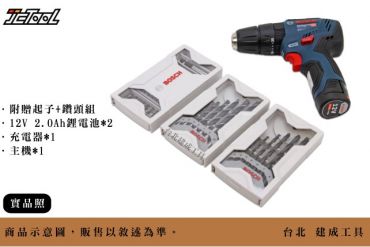 BOSCH 12V 震動電鑽 GSB 12V-30