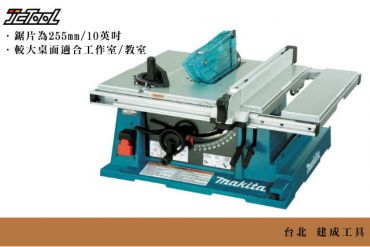 Makita 平台式圓鋸機 2704