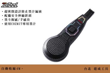 TAJIMA COZMIT 墨斗 小 PS-COZMIT4