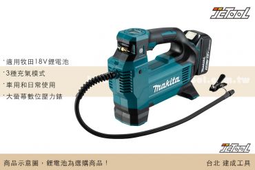 MAKITA 牧田 充電式打氣機 18V DMP181Z