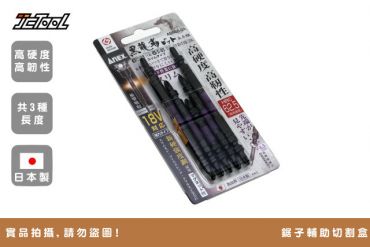 ANEX 黑龍靱 高扭力 十字起子頭 ABRS5-01