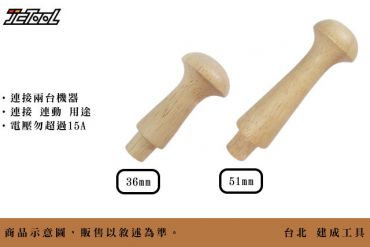 原木 掛勾