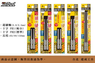 ANEX ASKM 超細軸 十字起子頭