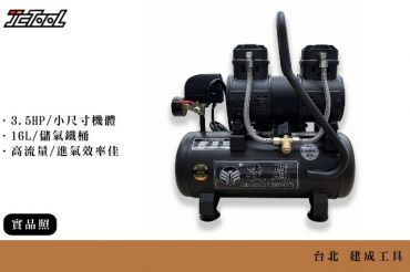 無油 空壓機 OF-1450-15L 3.5HP 15L 鐵桶 附單通