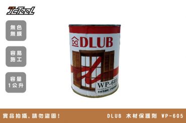 DLUB 木材保護漆  WP-605