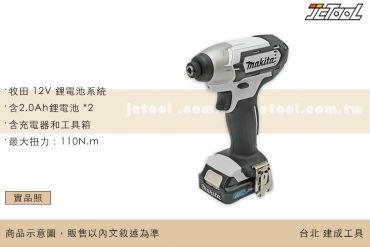 Makita 12V 衝擊起子 TD110DSAEW