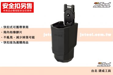 TAJIMA 快扣式筆筒 SFKHR-PH