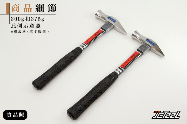 王將不鏽鋼船屋玄能鐵鎚300g - :::: 台北建成工具JCtool ::::