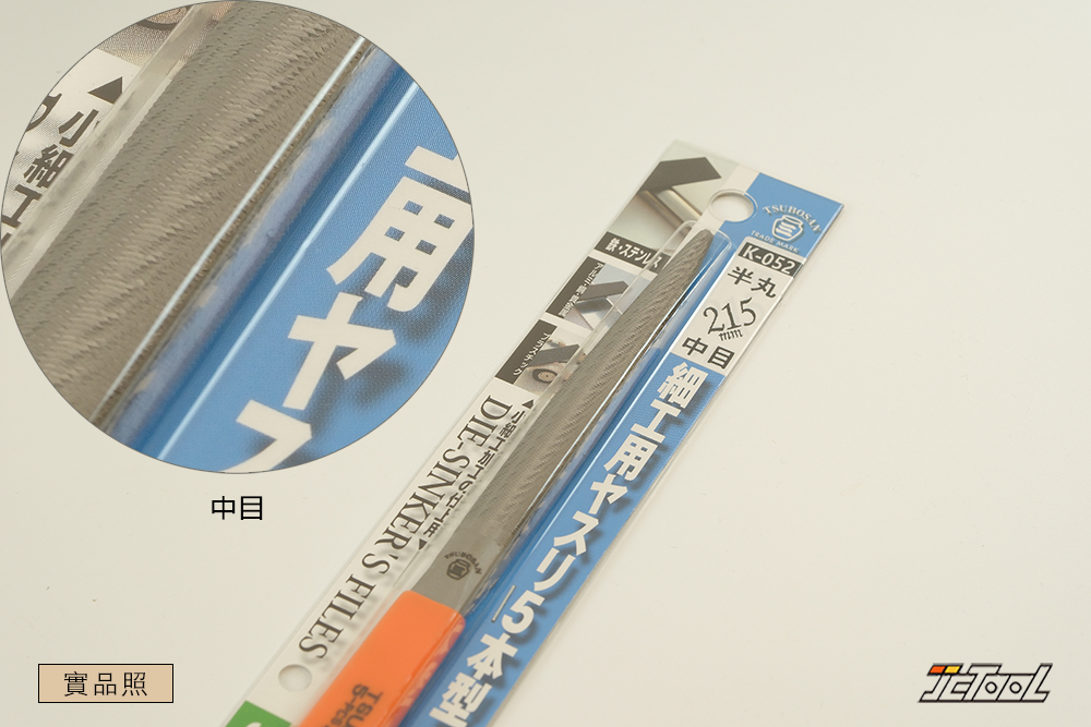 TSUBOSAN 金工鐵工銼刀K-052 半丸- :::: 台北建成工具JCtool ::::