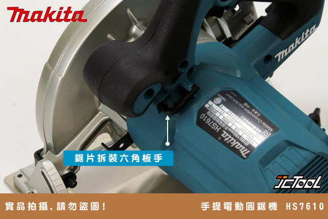 Makita hs7610 online